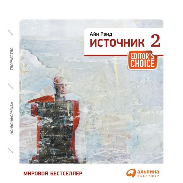 Produktbild: Istochnik 2