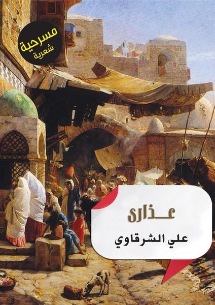 Produktbild: Play of Virgins