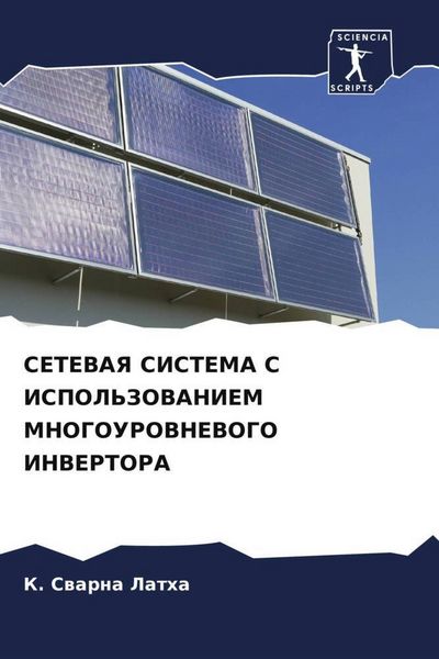 Produktbild: Setevaya Sistema S Ispol'zovaniem Mnogourovnevogo Invertora