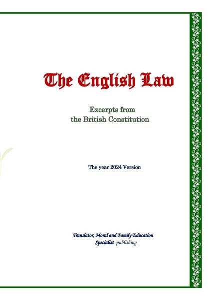 Produktbild: The English Law, 2024 Version