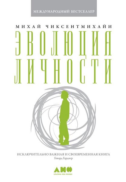 Produktbild: The Evolving Self