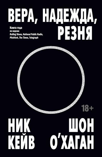 Produktbild: Vera, nadezhda, reznya