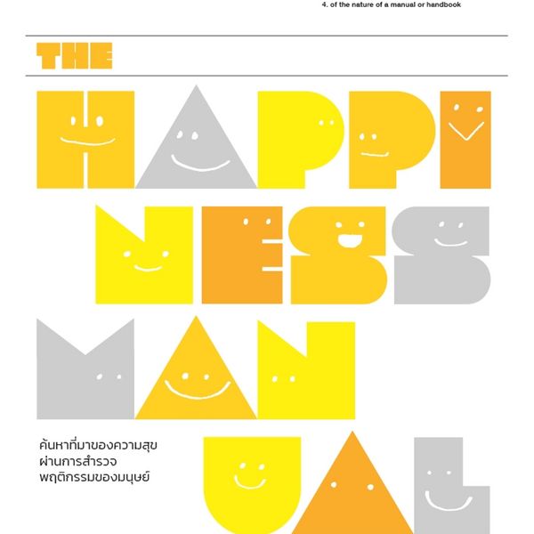 Produktbild: The Happiness Manual พฤติกรรมความสุข