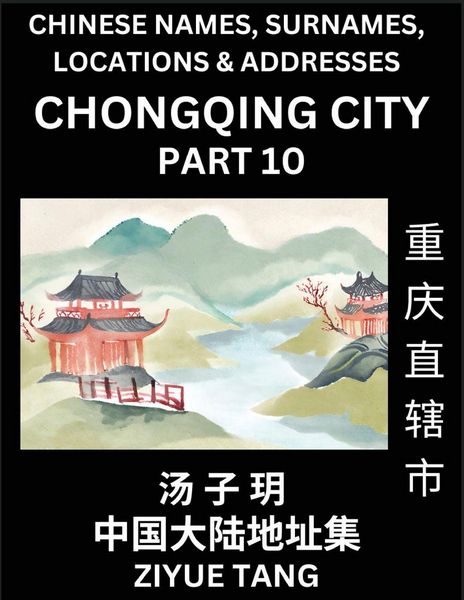 Produktbild: Chongqing City Municipality (Part 10)- Mandarin Chinese Names, Surnames, Locations & Addresses, Learn Simple Chinese Characters, Words, Sentences with Simplified Characters, English and Pinyin