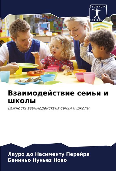 Produktbild: Vzaimodejstwie sem'i i shkoly