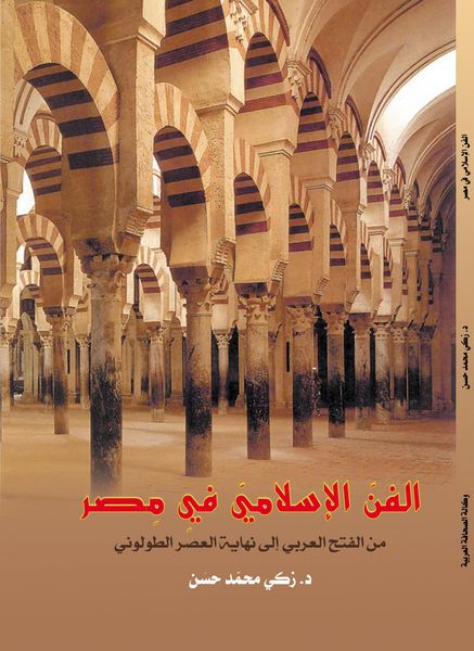 Produktbild: Islamic art in Egypt