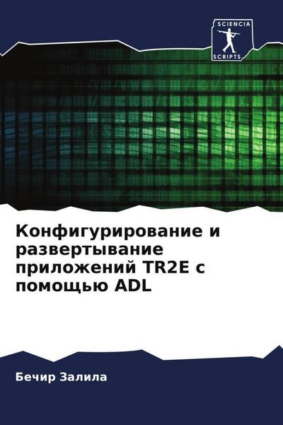 Produktbild: Konfigurirowanie i razwertywanie prilozhenij TR2E s pomosch'&uuml; ADL