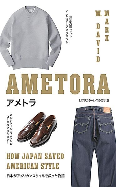 Produktbild: Ametora