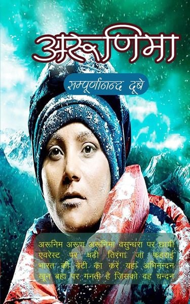 Produktbild: Arunima