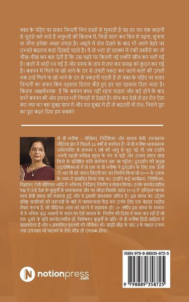 Produktbild: Saanjhi Saanjh (Vol - 3)
