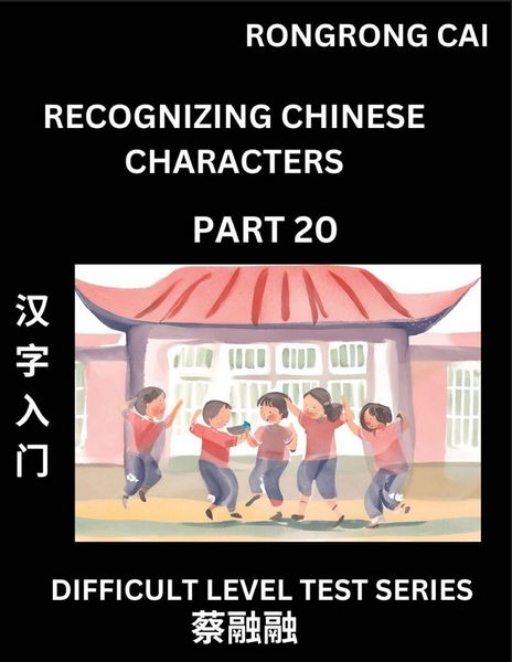 Produktbild: Reading Chinese Characters (Part 20) - Difficult Level Test Series for HSK All Level Students to Fast Learn Recognizing & Reading Mandarin Chinese Characters with Given Pinyin and English meaning, Easy Vocabulary, Moderate Level Multiple Answer Objective