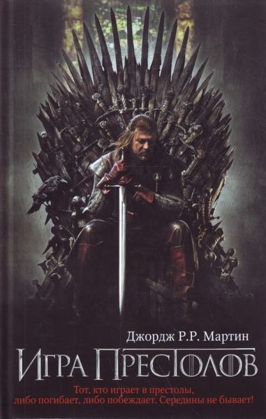 Produktbild: Igra prestolov