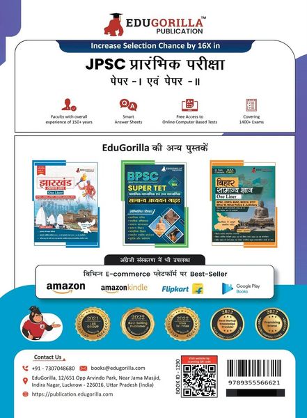 Produktbild: JPSC Prelims Exam (Paper I & II) Exam 2023 (Hindi Edition) - 10 Full Length Mock Tests and 10 Previous Year Papers with Free Access to Online Tests