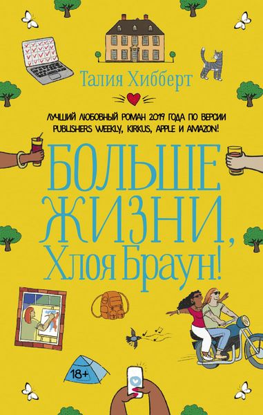 Produktbild: Bolshe zhizni, Hloya Braun!