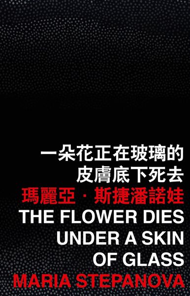 Produktbild: Flower Dies under a Skin of Glass