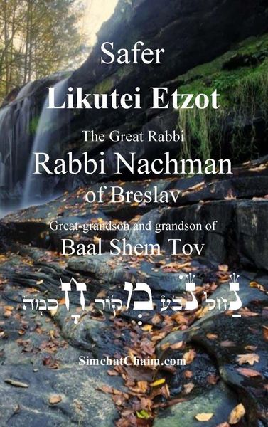 Produktbild: Sefer Likutei Etzot
