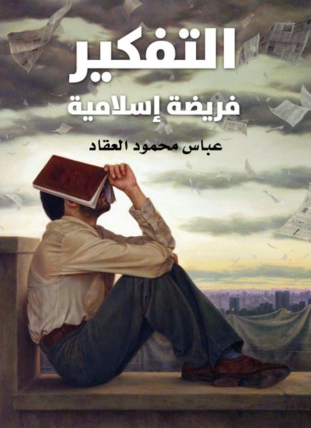 Produktbild: Thinking is an Islamic duty