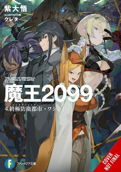 Produktbild: Demon Lord 2099, Vol. 4 (light novel)
