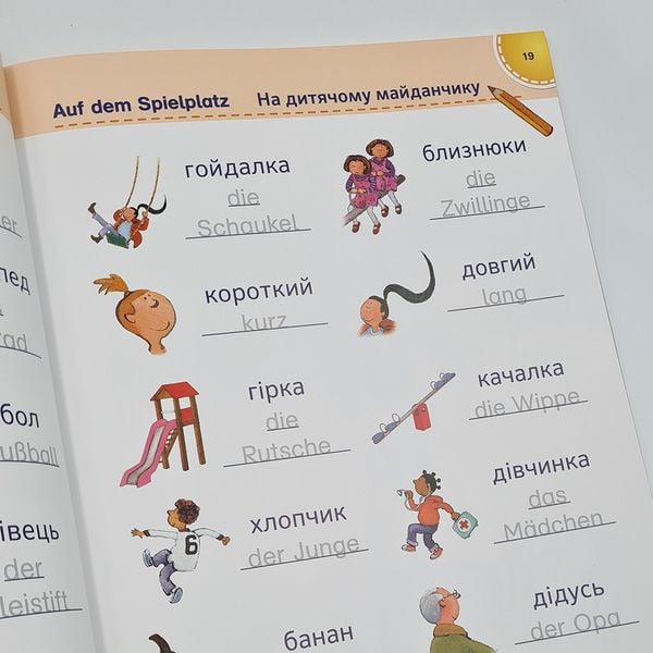 Produktbild: PONS Bildw&ouml;rterbuch Ukrainisch - Deutsch f&uuml;r Kinder