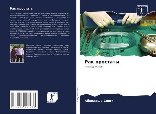 Produktbild: Rak prostaty