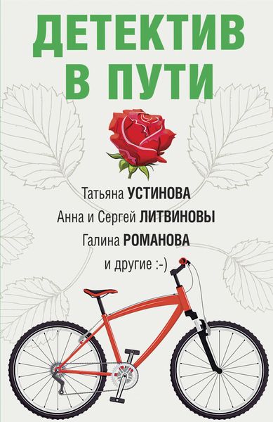 Produktbild: Detektiv v puti