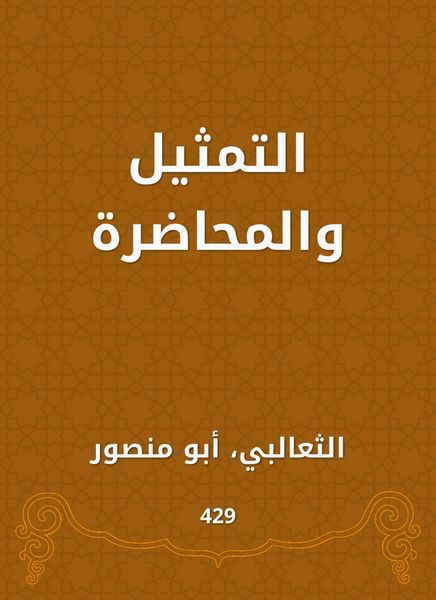 Produktbild: Acting and lecture