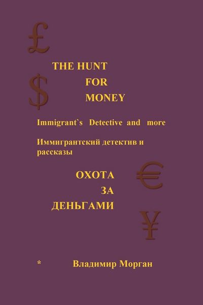 Produktbild: The Hunt for Money