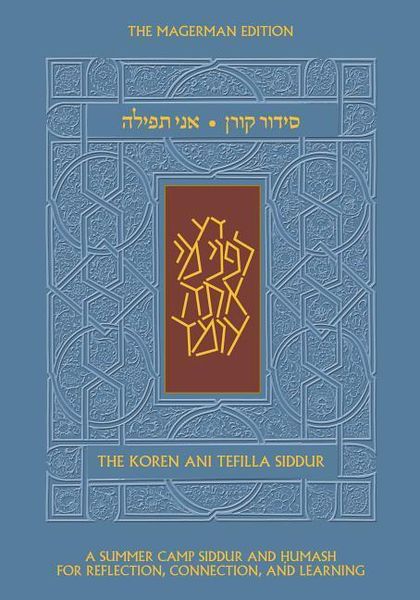 Produktbild: Ani Tefilla Siddur & Humash for Summer: Ashkenaz, Standard, Hebrew/English