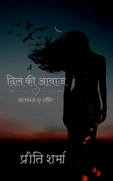 Produktbild: Dil Ki Awaz / दिल की आवाज