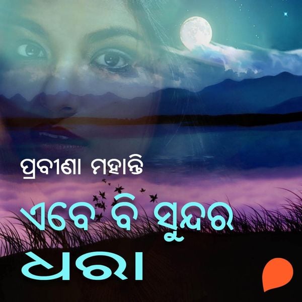 Produktbild: Ebebi Sundara Dhara