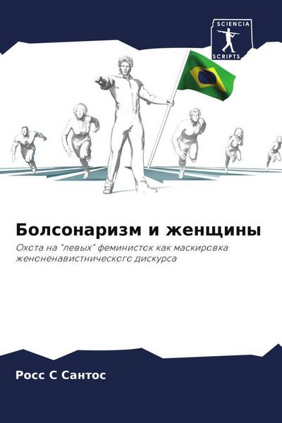 Produktbild: Bolsonarizm i zhenschiny