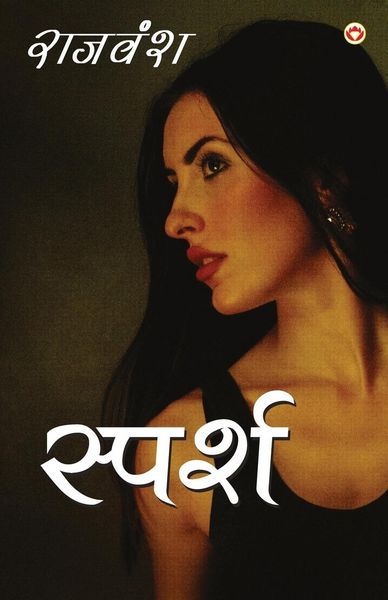 Produktbild: Sparsh (स्पर्श)
