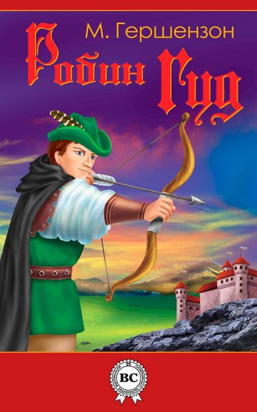 Produktbild: Robin Hood