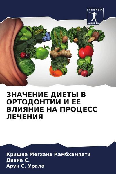 Produktbild: Znachenie Diety V Ortodontii I Ee Vliyanie Na Process Lecheniya