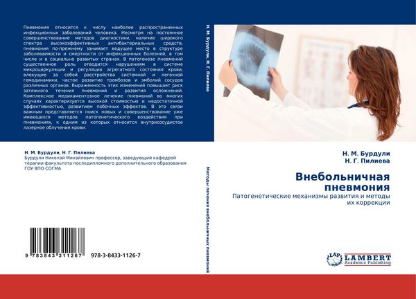 Produktbild: Vnebol'nichnaq pnewmoniq