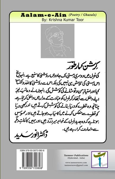 Produktbild: Aalam-e-Ain