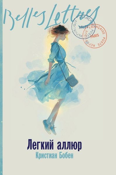 Produktbild: Легкий аллюр (La Folle Allure)