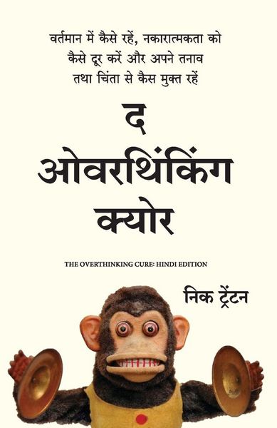 Produktbild: The Overthinking Cure