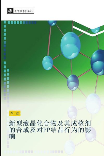 Produktbild: Xin xing ye jing hua he wu ji qi cheng he ji de he cheng ji dui PP jie jing xing wei de ying xiang