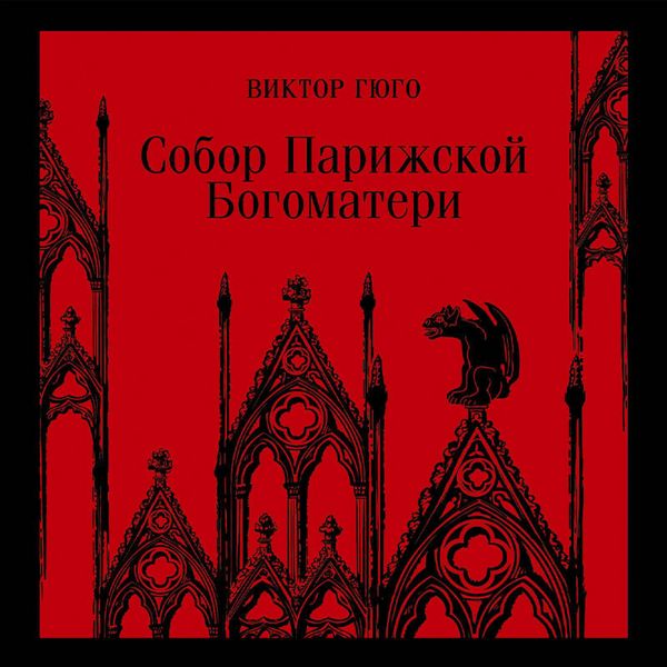 Produktbild: Sobor Parizhskoy Bogomateri