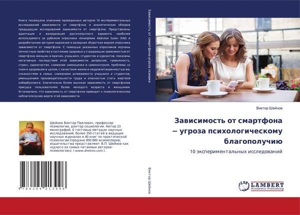 Produktbild: Zawisimost' ot smartfona &iquest; ugroza psihologicheskomu blagopoluchi&uuml;
