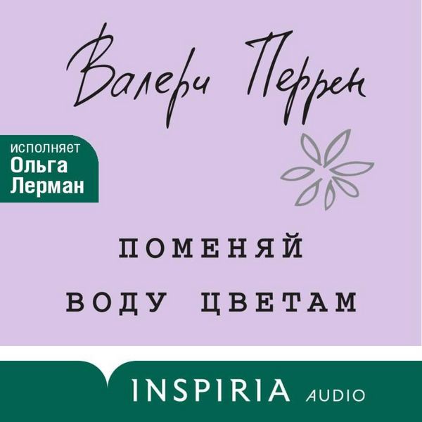 Produktbild: Pomenyay vodu tsvetam