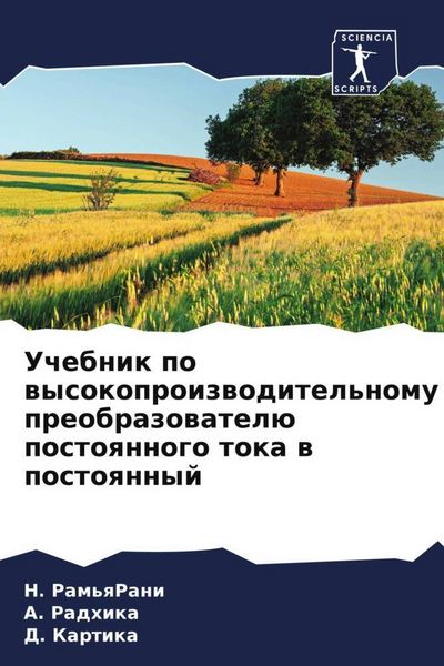 Produktbild: Uchebnik po wysokoproizwoditel'nomu preobrazowatel&uuml; postoqnnogo toka w postoqnnyj