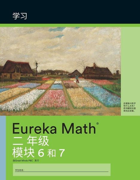 Produktbild: Mandarin- Eureka Math - A Story of Units