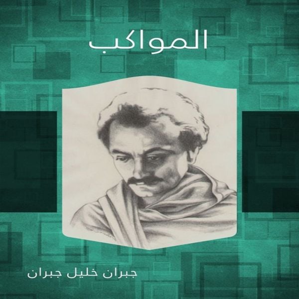 Produktbild: Processions - with music
