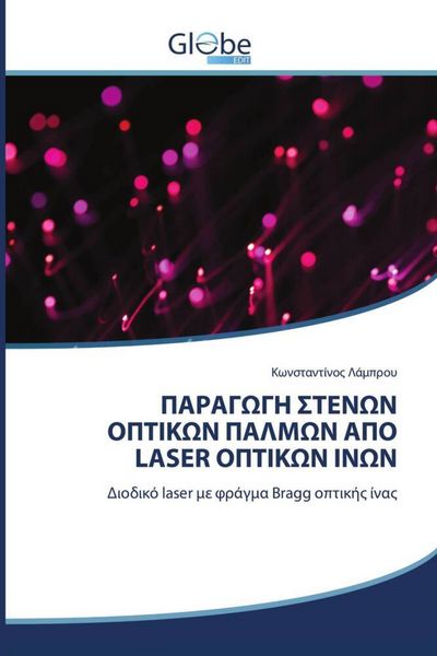 Produktbild: Sigma Laser