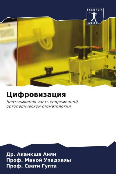 Produktbild: Cifrowizaciq