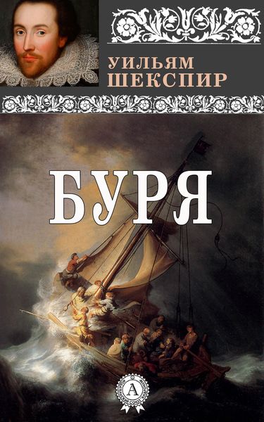 Produktbild: The Tempest