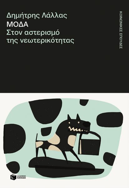 Produktbild: Fashion: In the Constellation of Modernity