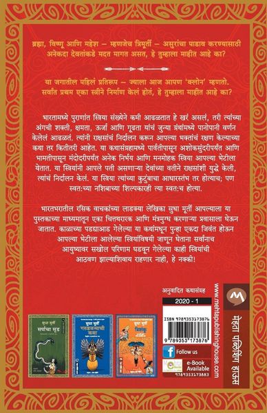 Produktbild: Kalpavrukshachi Kanya